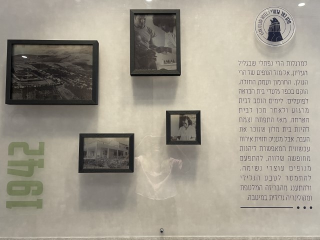 תצוגת מורשת השומר בלובי המלון