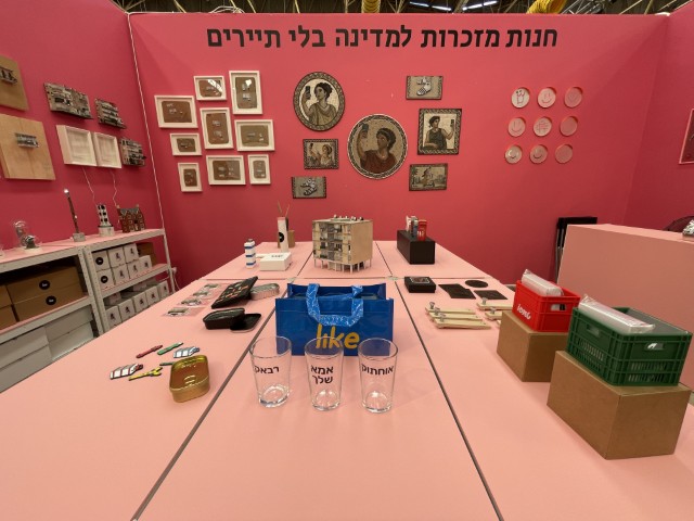 חנות מזכרות למדינה בלי תיירים של שאול כהן