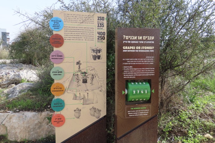 פעילות אינטראקטיבית לילדים בפארק העתיקות חורבת אשון במודיעין