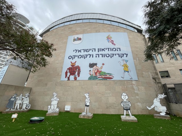 המשכן החדש של מוזיאון הקריקטורה והקומיקס במתחם המדיטק בחולון
