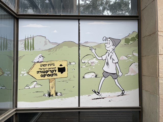 דמות קומיקס בכניסה למוזיאון הקריקטורה והקומיקס בחולון