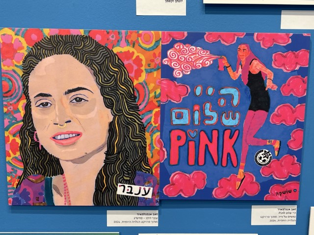 זאב אנגלמאיר נפרד מפינק, מחווה לזכרה של ענבר היימן