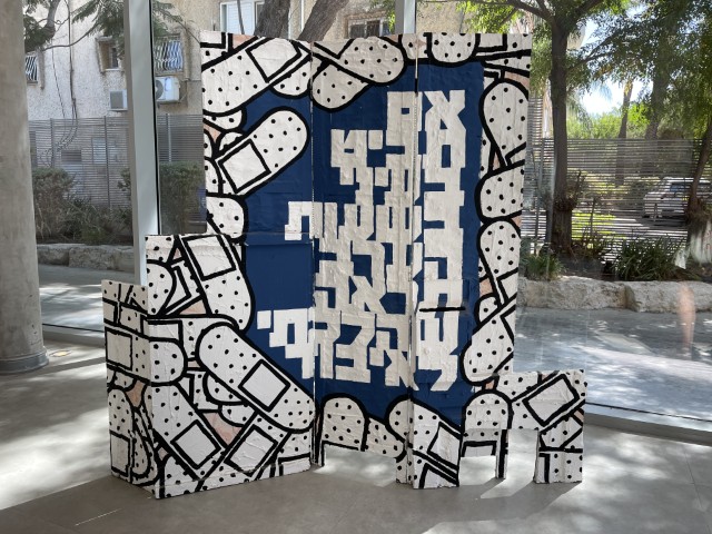 יצירה של שני אמני רחוב ניצן מינץ ו-DEDE BANDAID