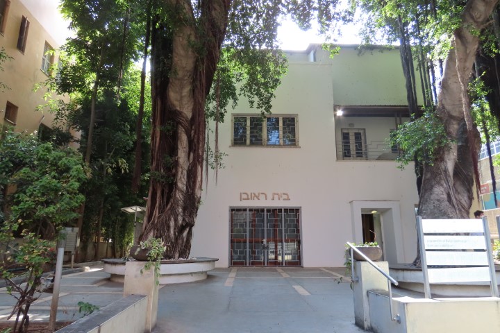 בית ראובן    צילום: רונית סבירסקי